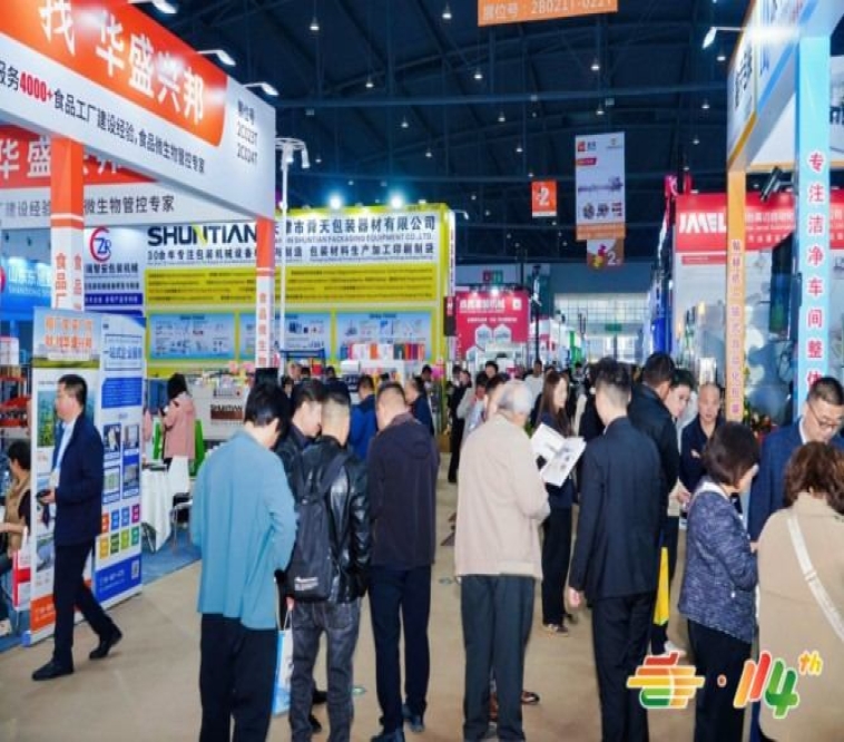 **2026南京秋糖来袭:3500+展商、25万+专业买家,调味品及配料展区成“流量新入口”!**