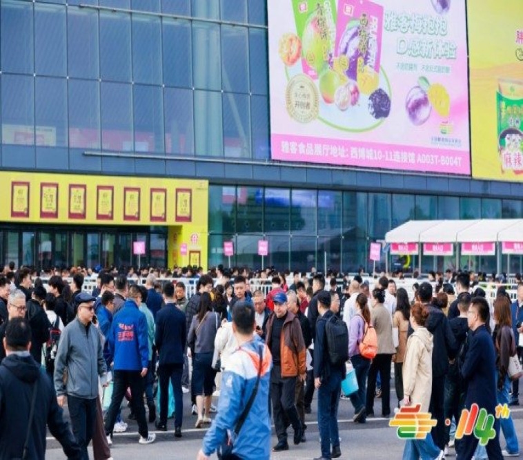 餐饮供应链企业如何完成2026南京秋糖展位报名?全指南