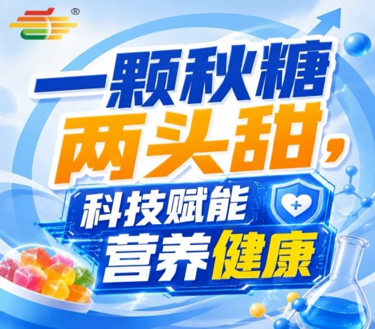 相聚金陵，金秋十月，第115届糖酒会，食饮新未来，我们来了